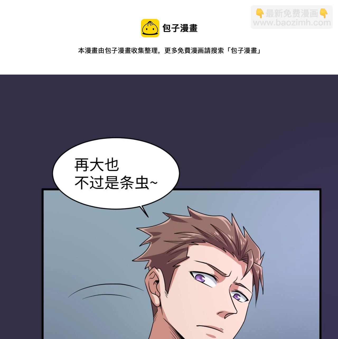 🍶穿越拦截者 第102话 迷宫宝藏 第50页
