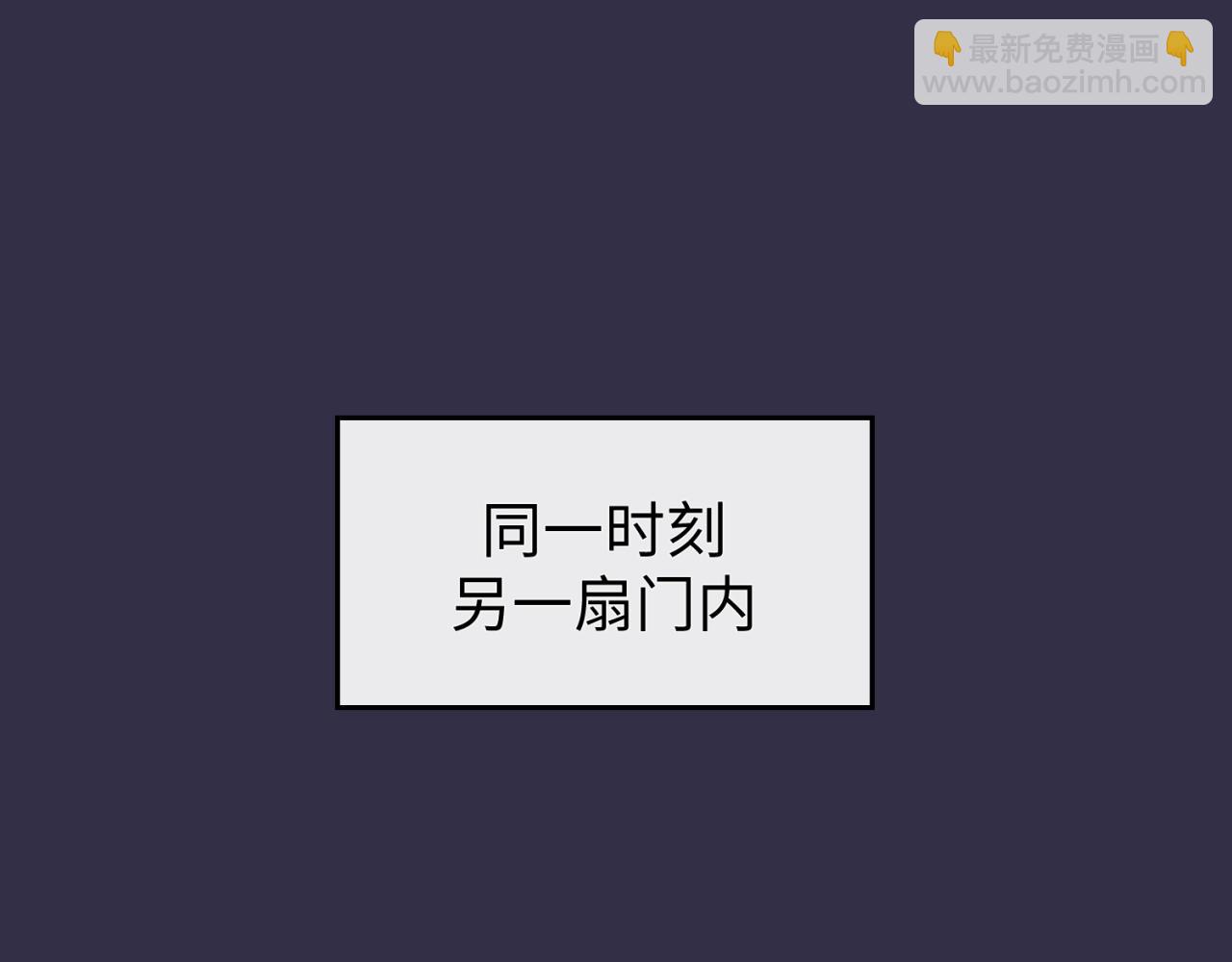🍶穿越拦截者 第102话 迷宫宝藏 第6页