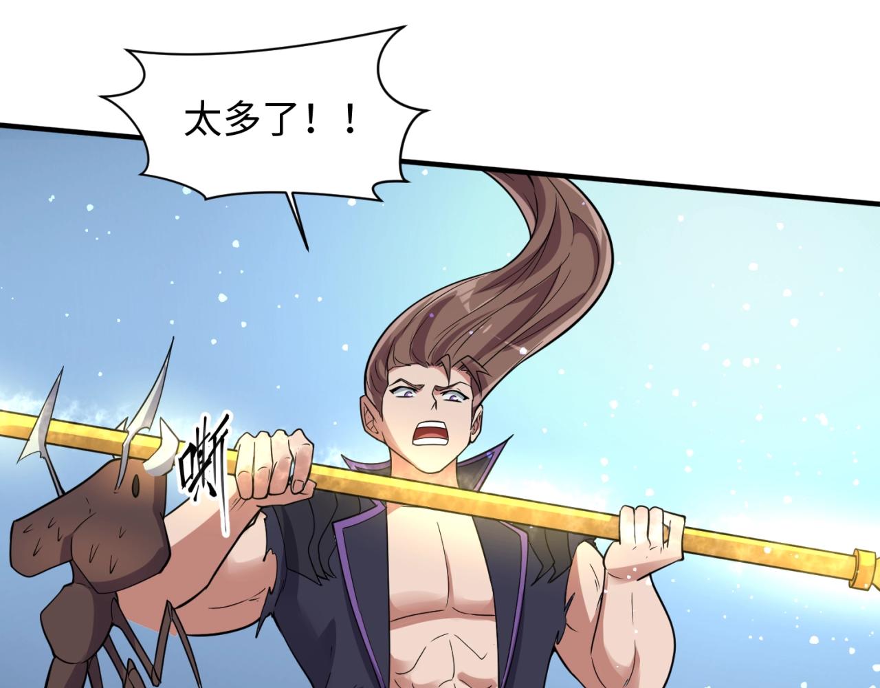 🍶穿越拦截者 第104话 人面蚁后！ 第14页