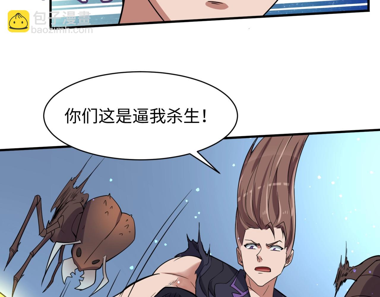 🍶穿越拦截者 第104话 人面蚁后！ 第19页