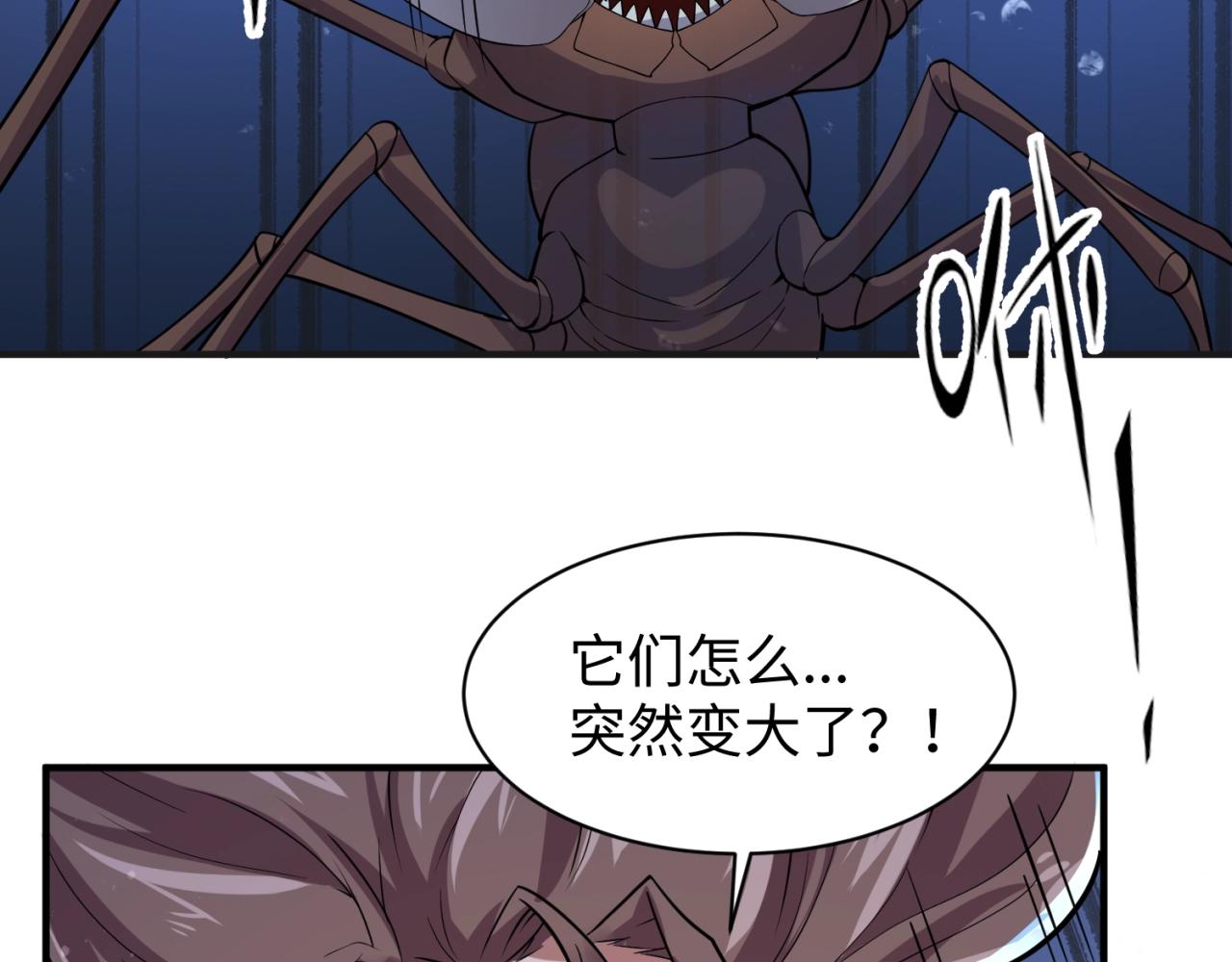 🍶穿越拦截者 第104话 人面蚁后！ 第24页