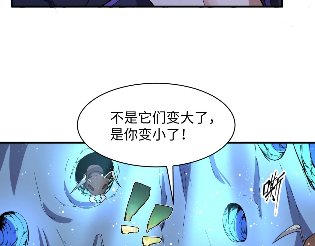 🍶穿越拦截者 第104话 人面蚁后！ 第26页