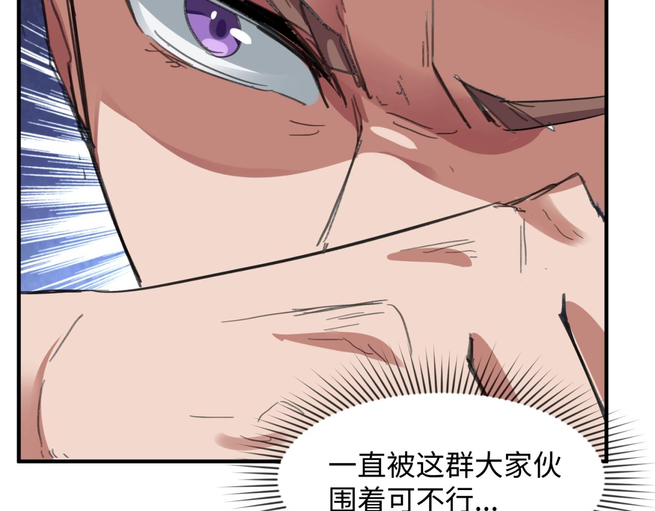 🍶穿越拦截者 第104话 人面蚁后！ 第33页