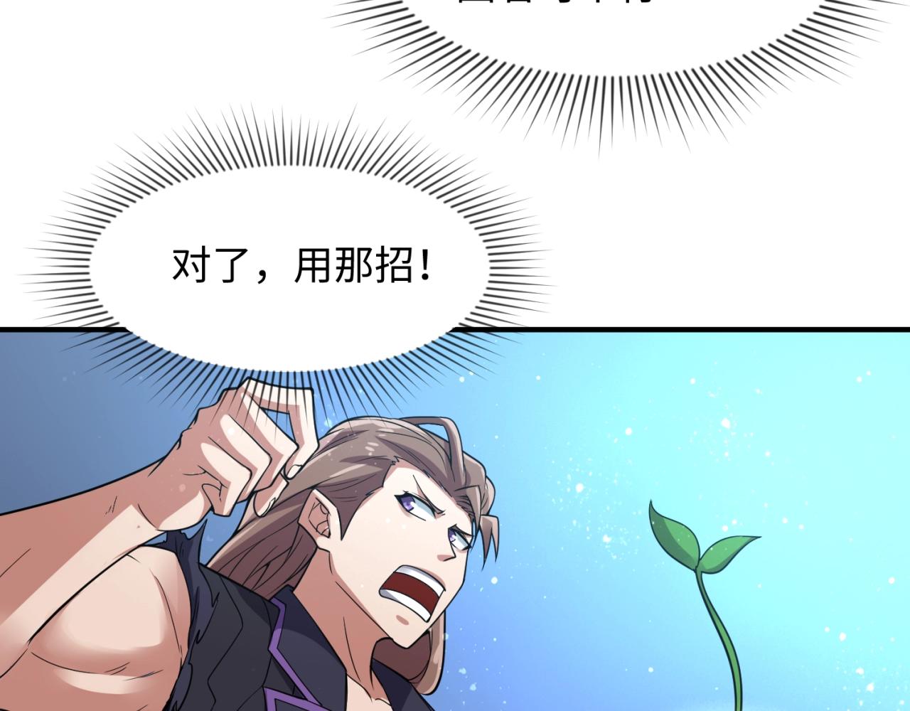 🍶穿越拦截者 第104话 人面蚁后！ 第34页