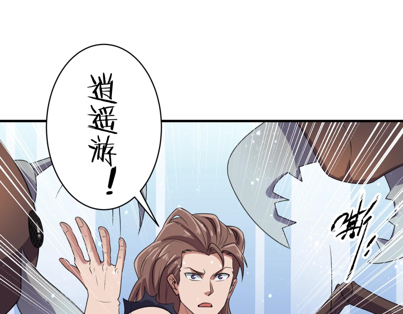 🍶穿越拦截者 第104话 人面蚁后！ 第37页