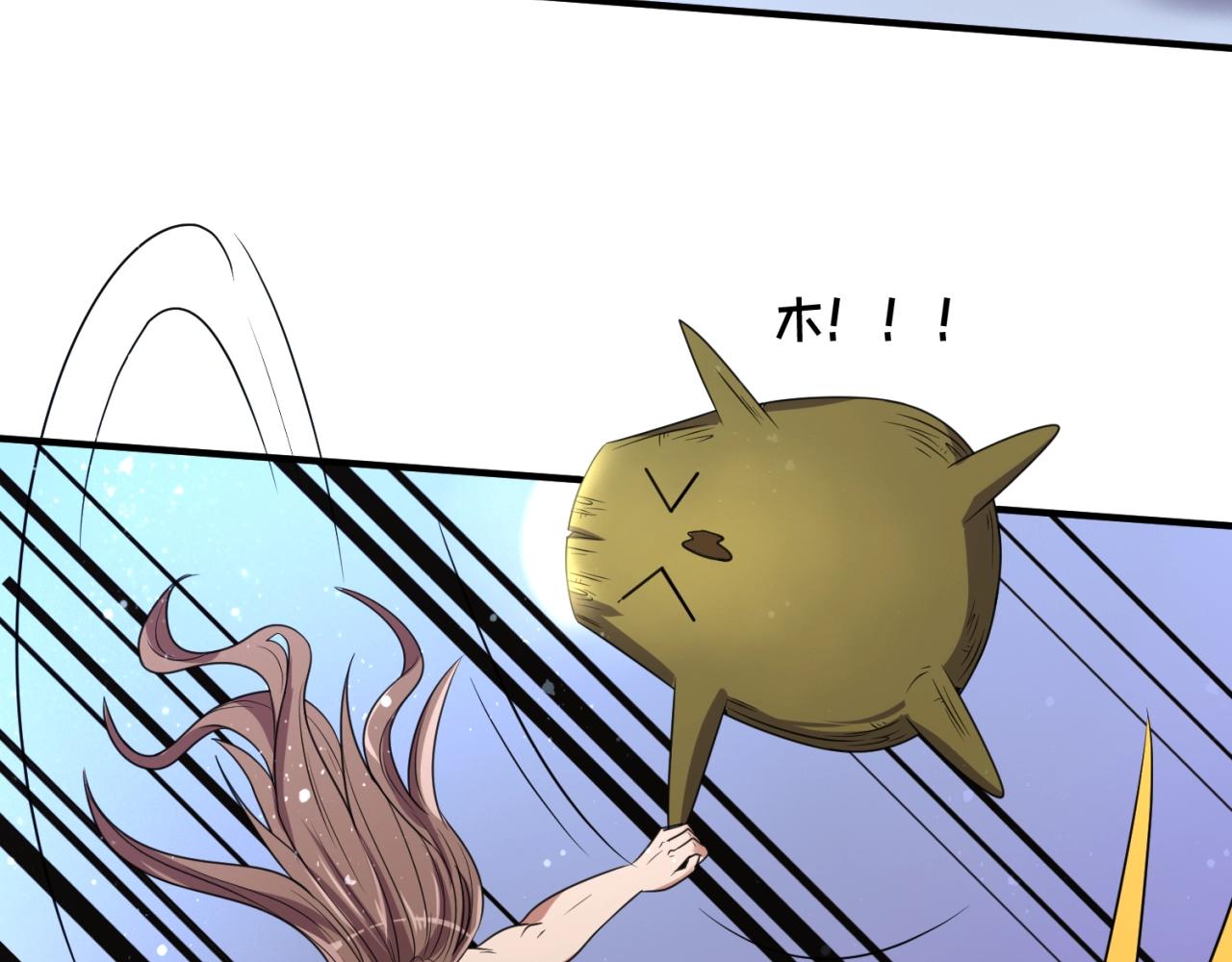 🍶穿越拦截者 第104话 人面蚁后！ 第41页