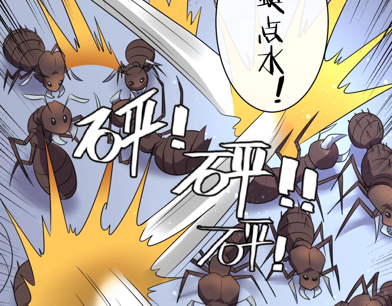 🍶穿越拦截者 第104话 人面蚁后！ 第46页