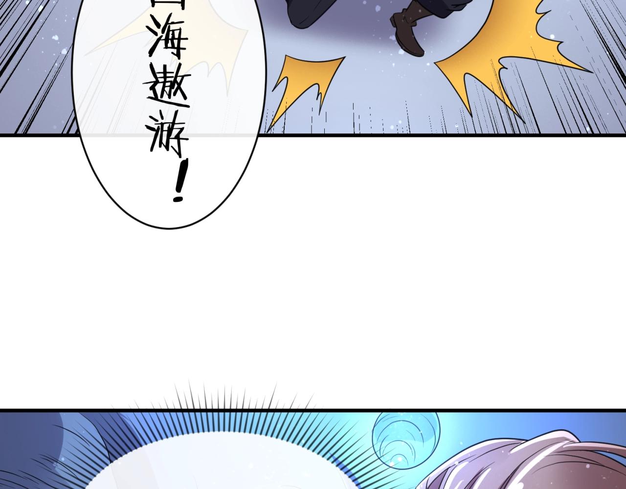 🍶穿越拦截者 第104话 人面蚁后！ 第48页