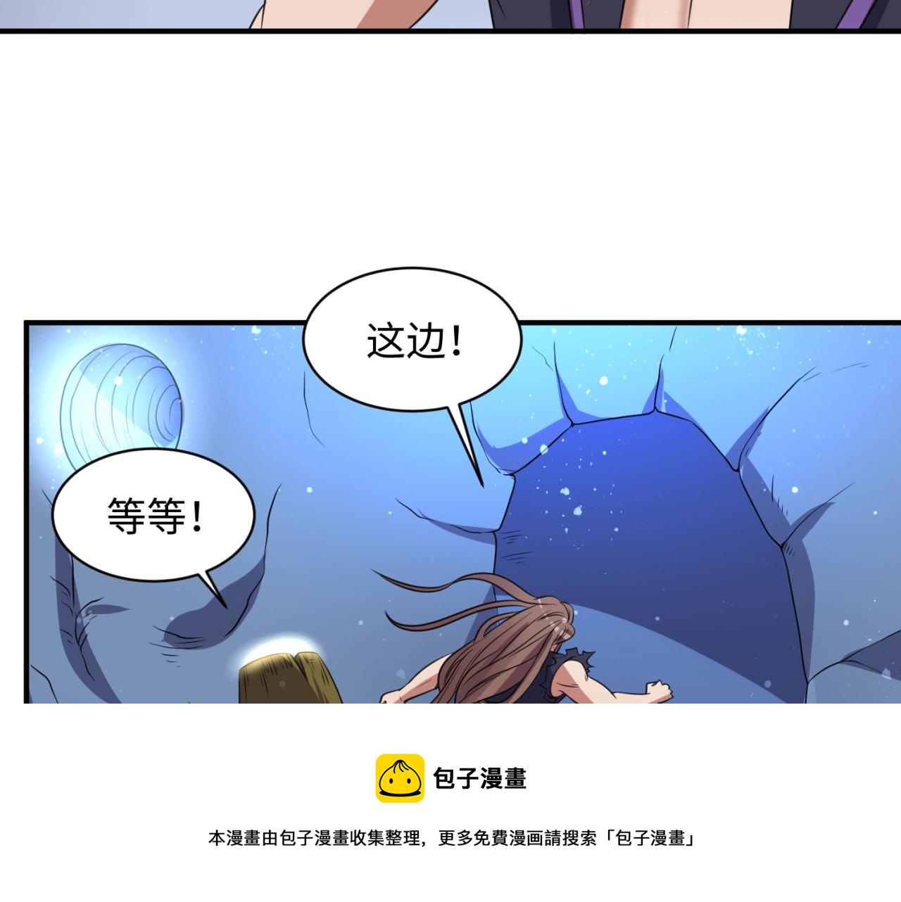 🍶穿越拦截者 第104话 人面蚁后！ 第50页