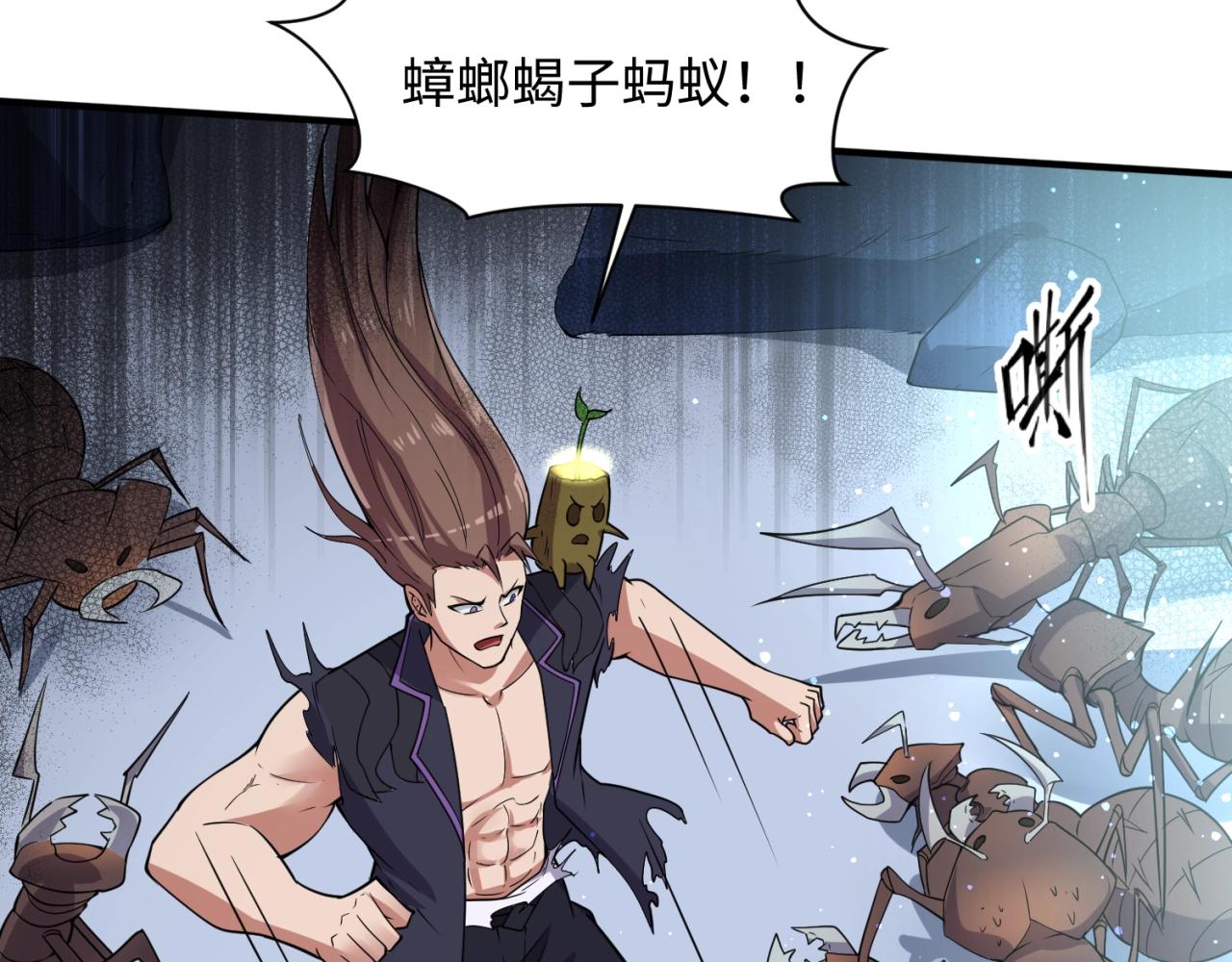 🍶穿越拦截者 第104话 人面蚁后！ 第8页