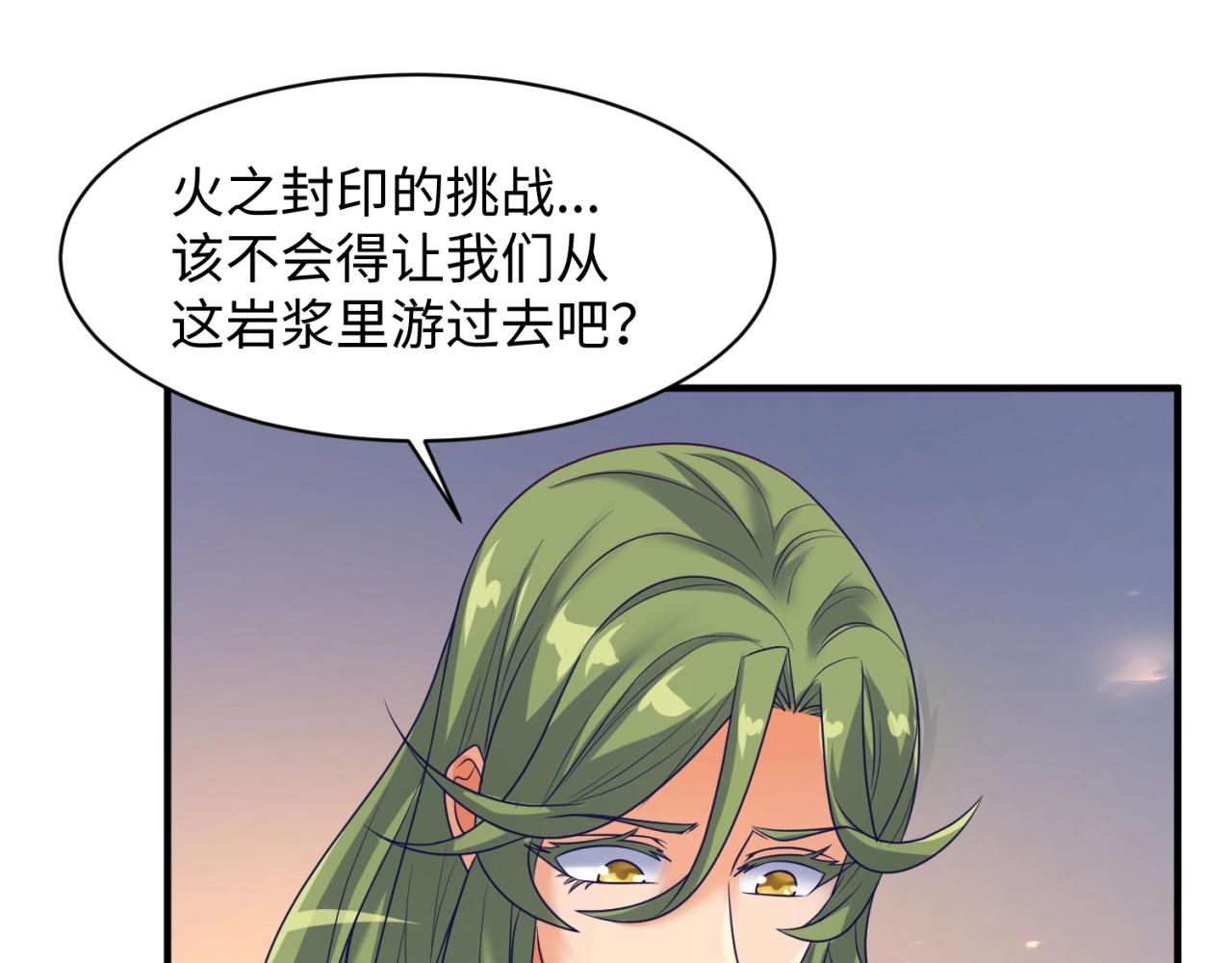 🍶穿越拦截者 第106话 全员集结？！ 第10页