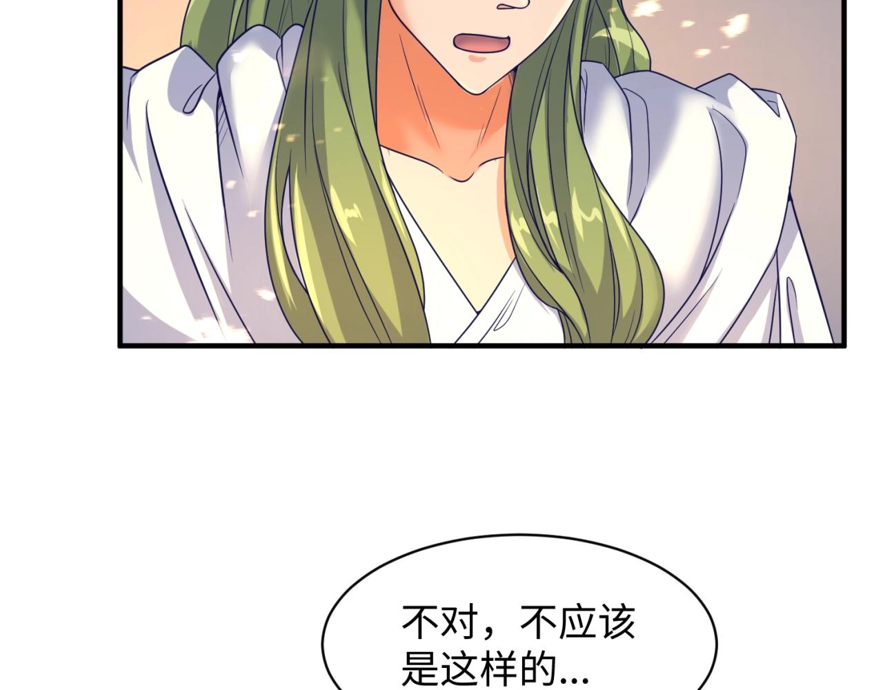 🍶穿越拦截者 第106话 全员集结？！ 第11页