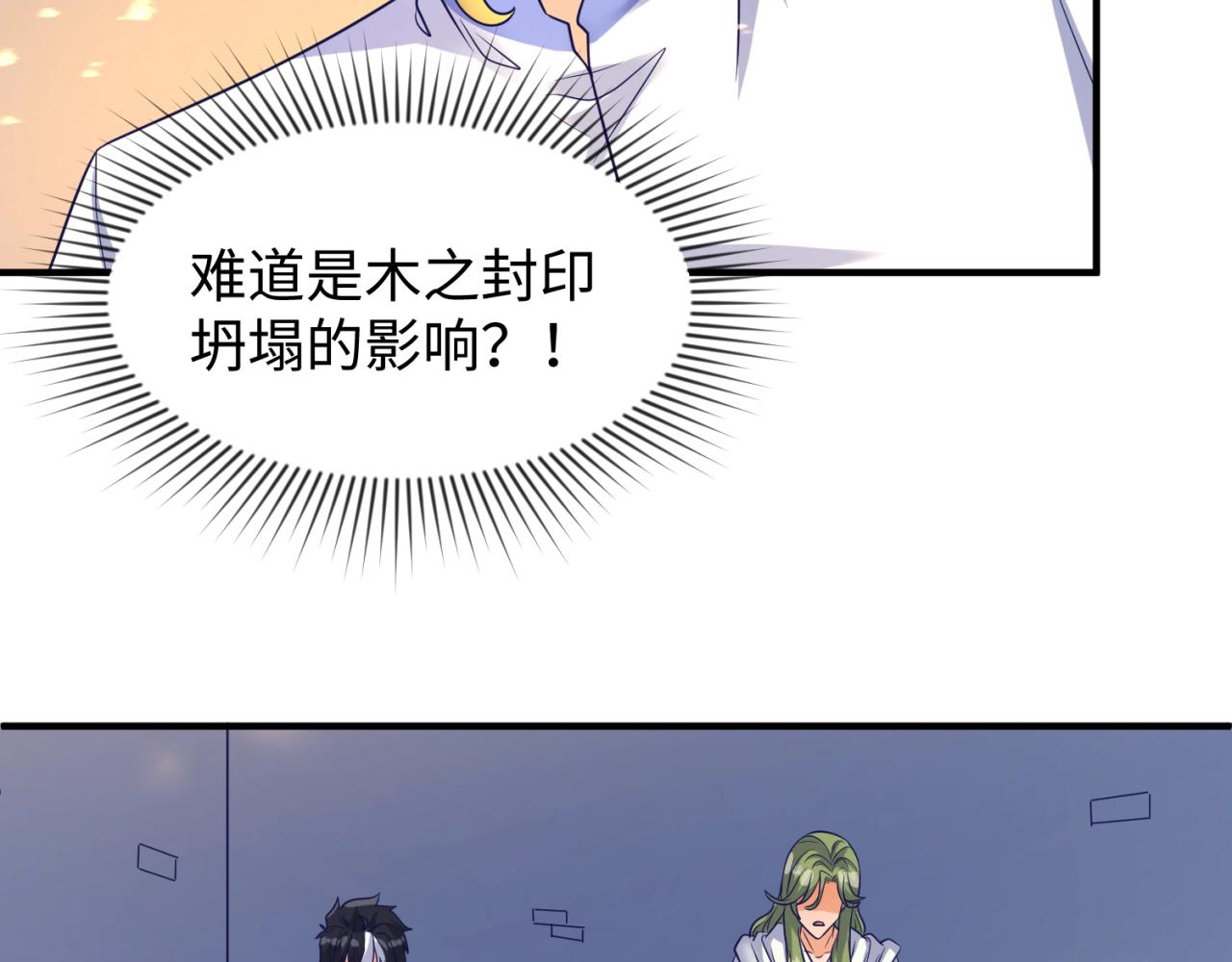 🍶穿越拦截者 第106话 全员集结？！ 第13页