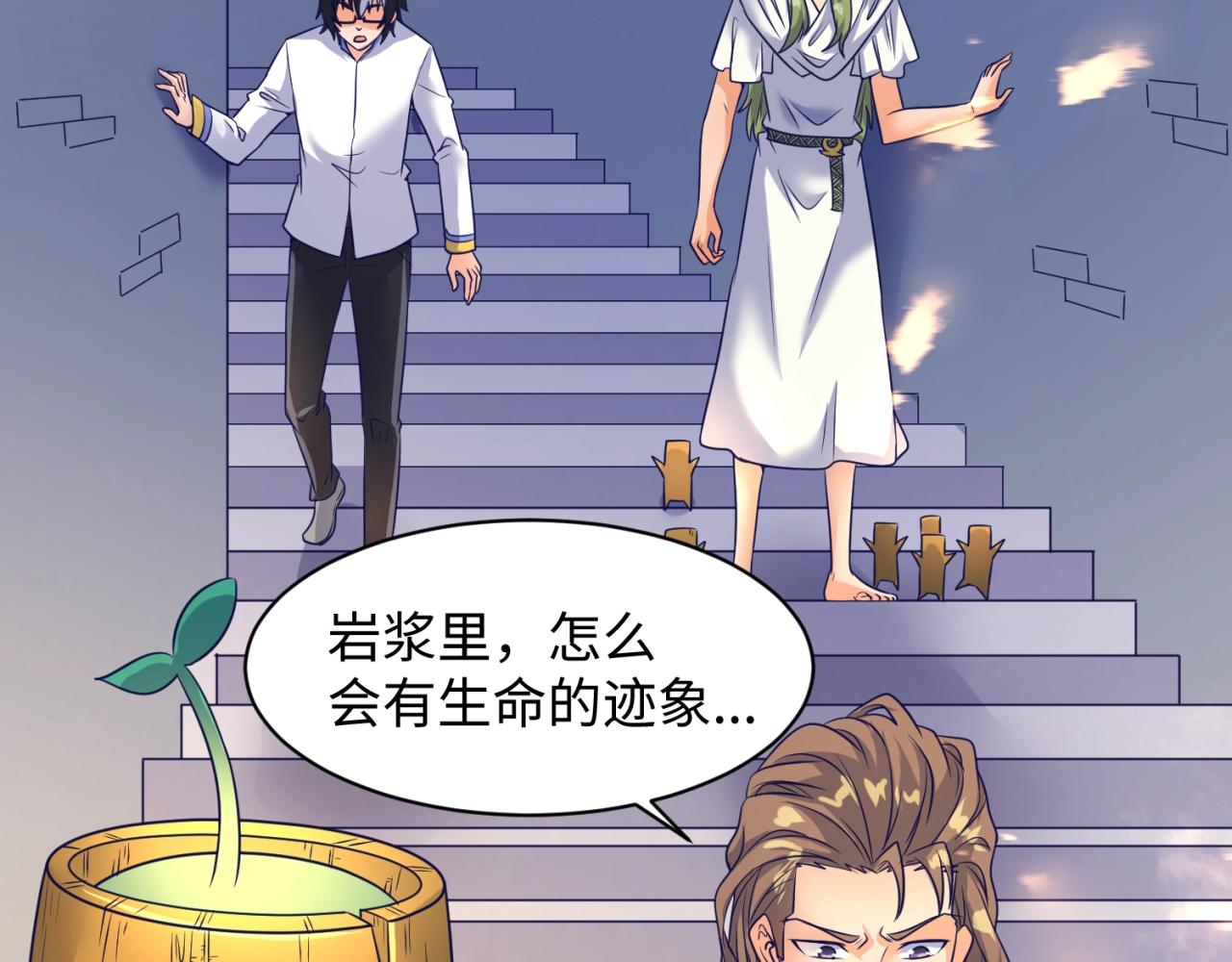 🍶穿越拦截者 第106话 全员集结？！ 第14页