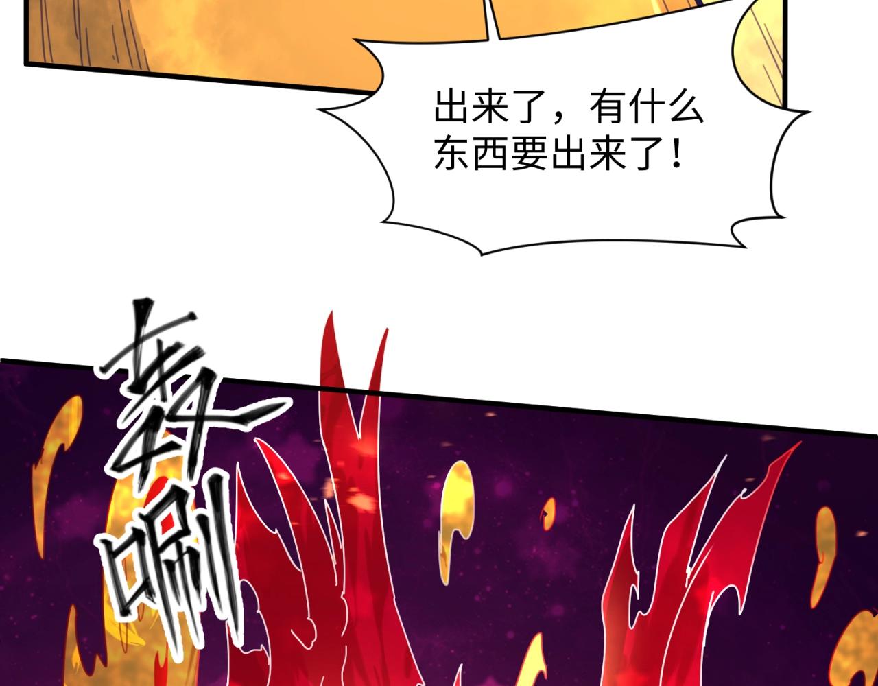 🍶穿越拦截者 第106话 全员集结？！ 第17页