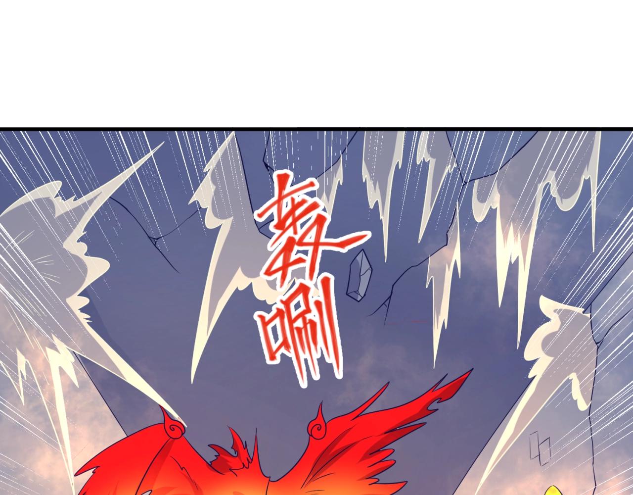 🍶穿越拦截者 第106话 全员集结？！ 第23页