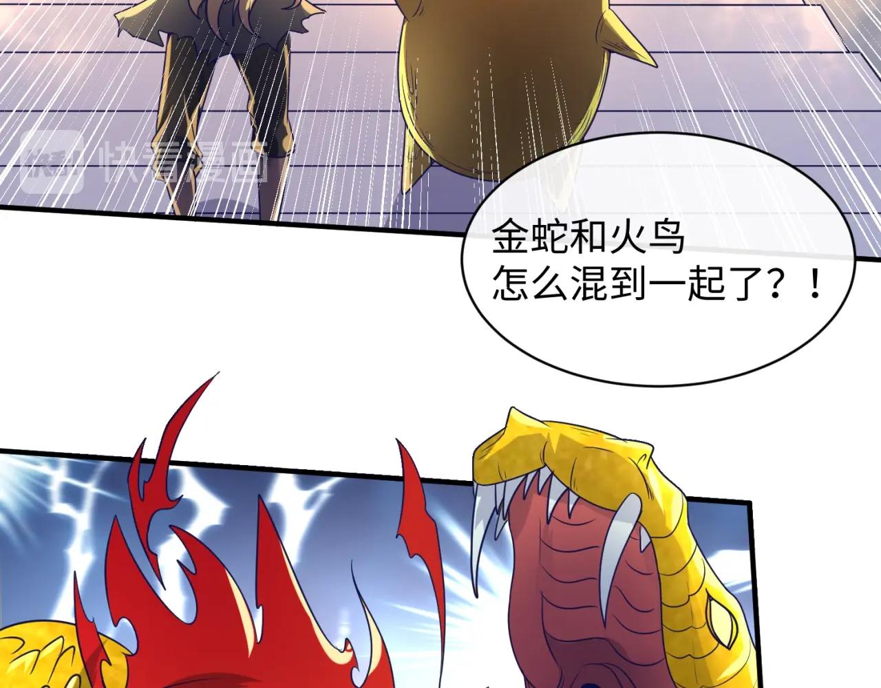 🍶穿越拦截者 第106话 全员集结？！ 第25页