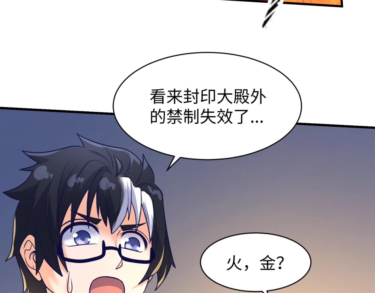 🍶穿越拦截者 第106话 全员集结？！ 第27页
