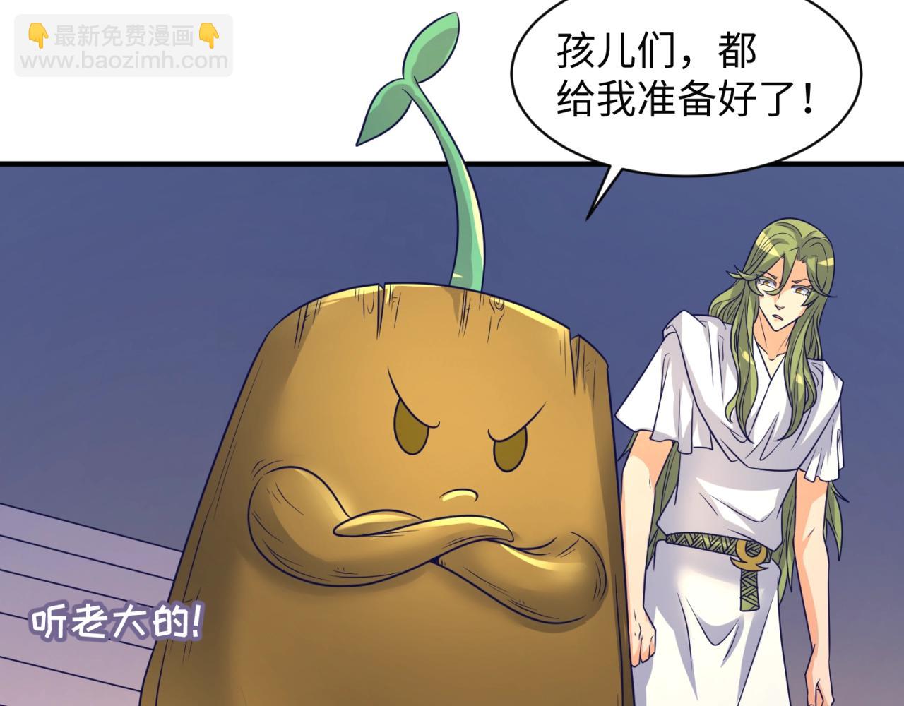 🍶穿越拦截者 第106话 全员集结？！ 第33页