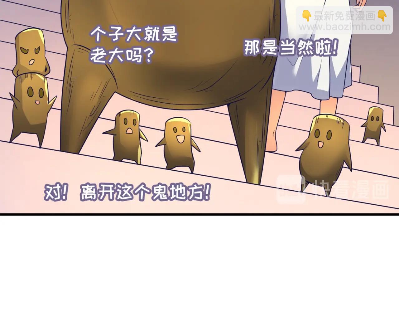 🍶穿越拦截者 第106话 全员集结？！ 第34页