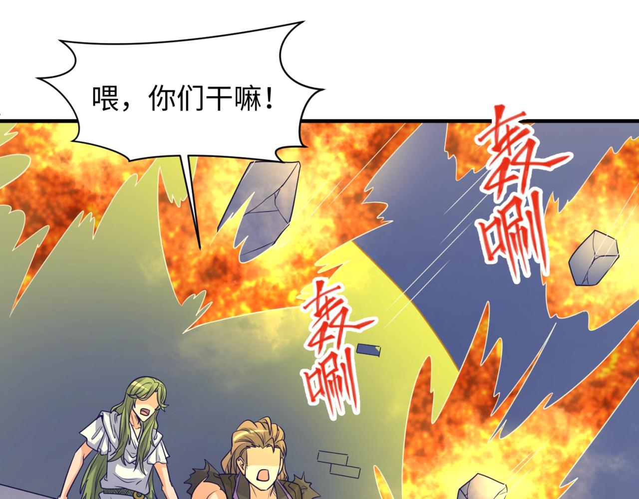 🍶穿越拦截者 第106话 全员集结？！ 第35页