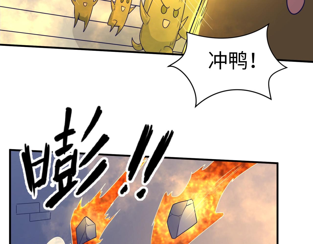 🍶穿越拦截者 第106话 全员集结？！ 第37页