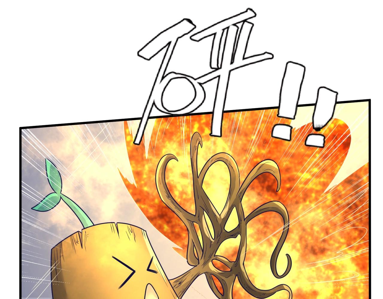 🍶穿越拦截者 第106话 全员集结？！ 第39页