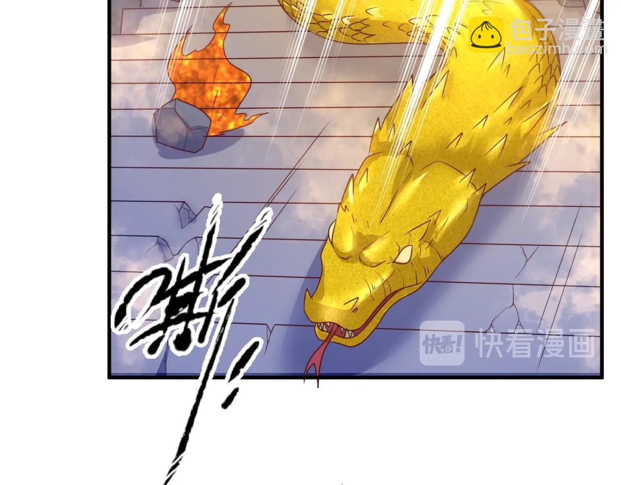 🍶穿越拦截者 第106话 全员集结？！ 第43页