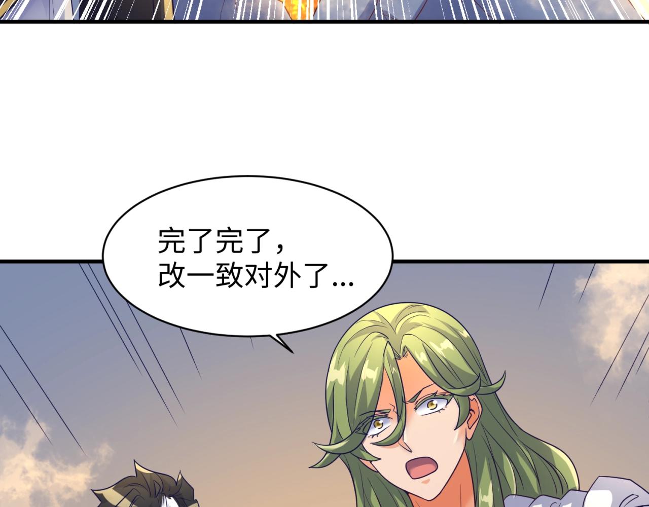 🍶穿越拦截者 第106话 全员集结？！ 第46页
