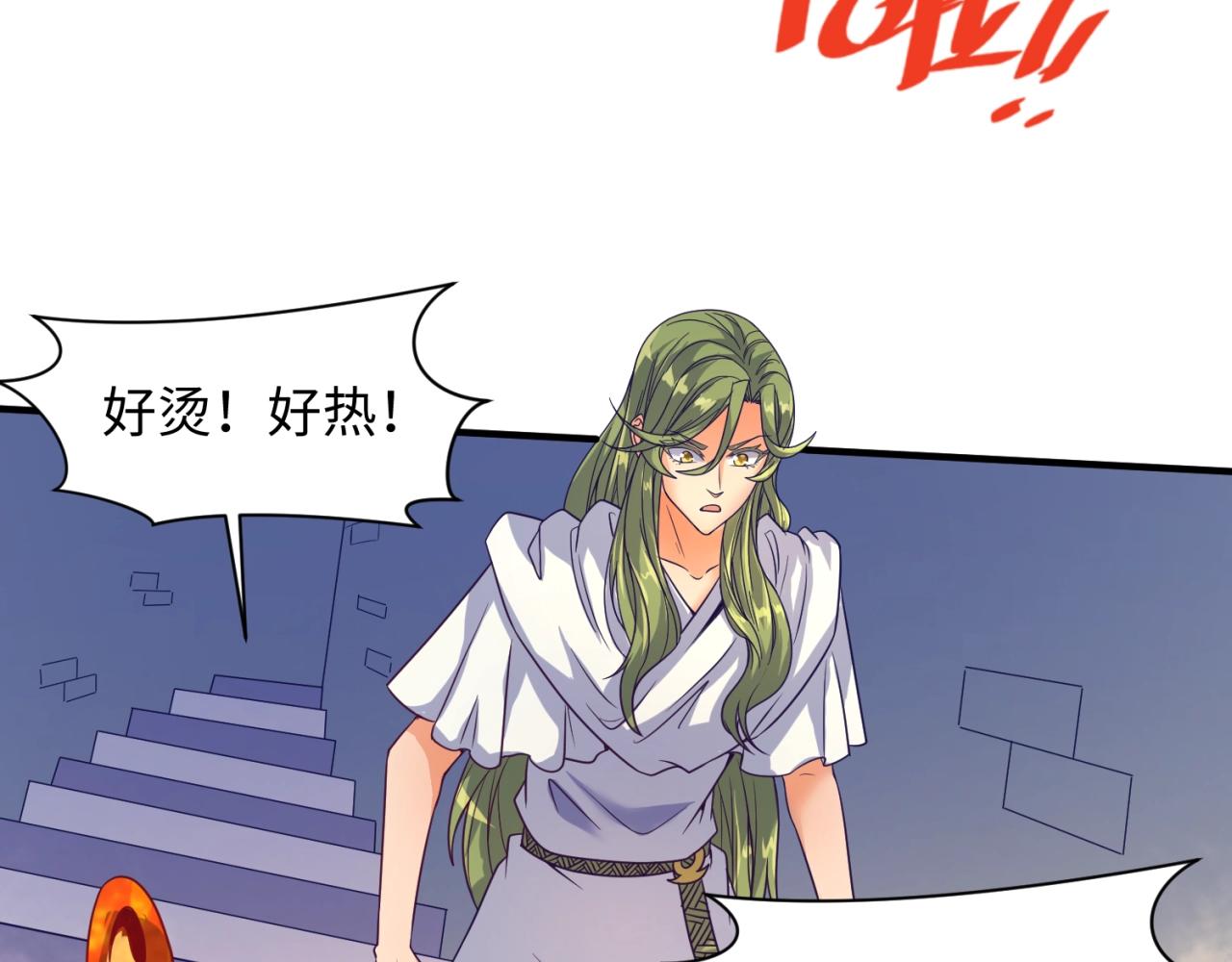 🍶穿越拦截者 第106话 全员集结？！ 第8页