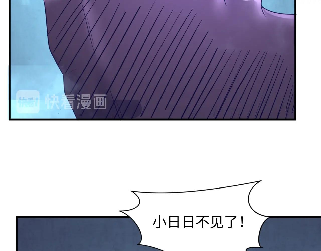 🍶穿越拦截者 第108话 我是你内心的欲望 第13页