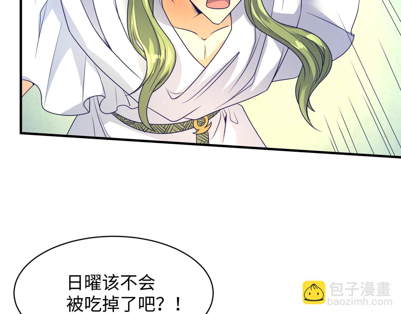 🍶穿越拦截者 第108话 我是你内心的欲望 第15页