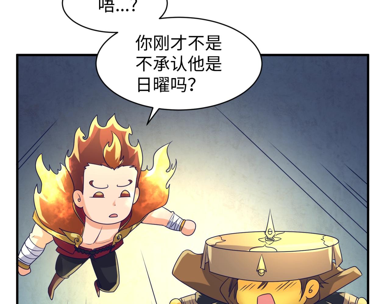 🍶穿越拦截者 第108话 我是你内心的欲望 第18页