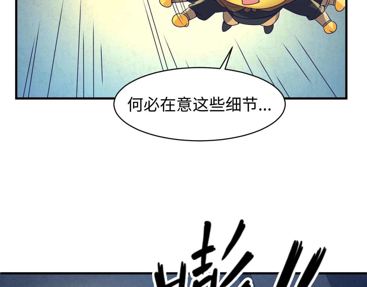 🍶穿越拦截者 第108话 我是你内心的欲望 第19页