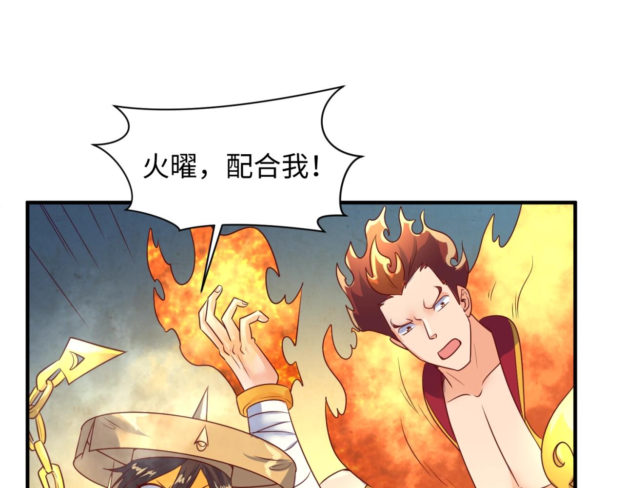 🍶穿越拦截者 第108话 我是你内心的欲望 第29页