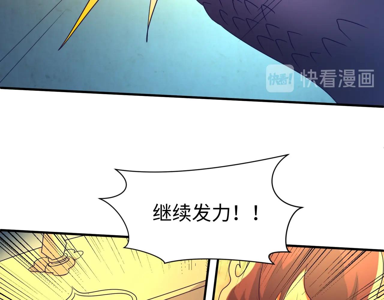 🍶穿越拦截者 第108话 我是你内心的欲望 第36页