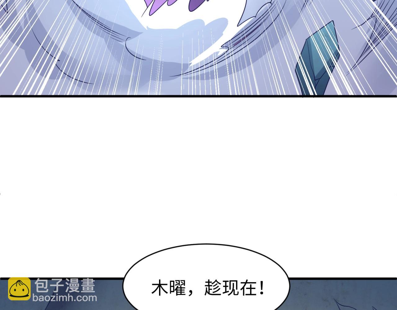 🍶穿越拦截者 第108话 我是你内心的欲望 第45页