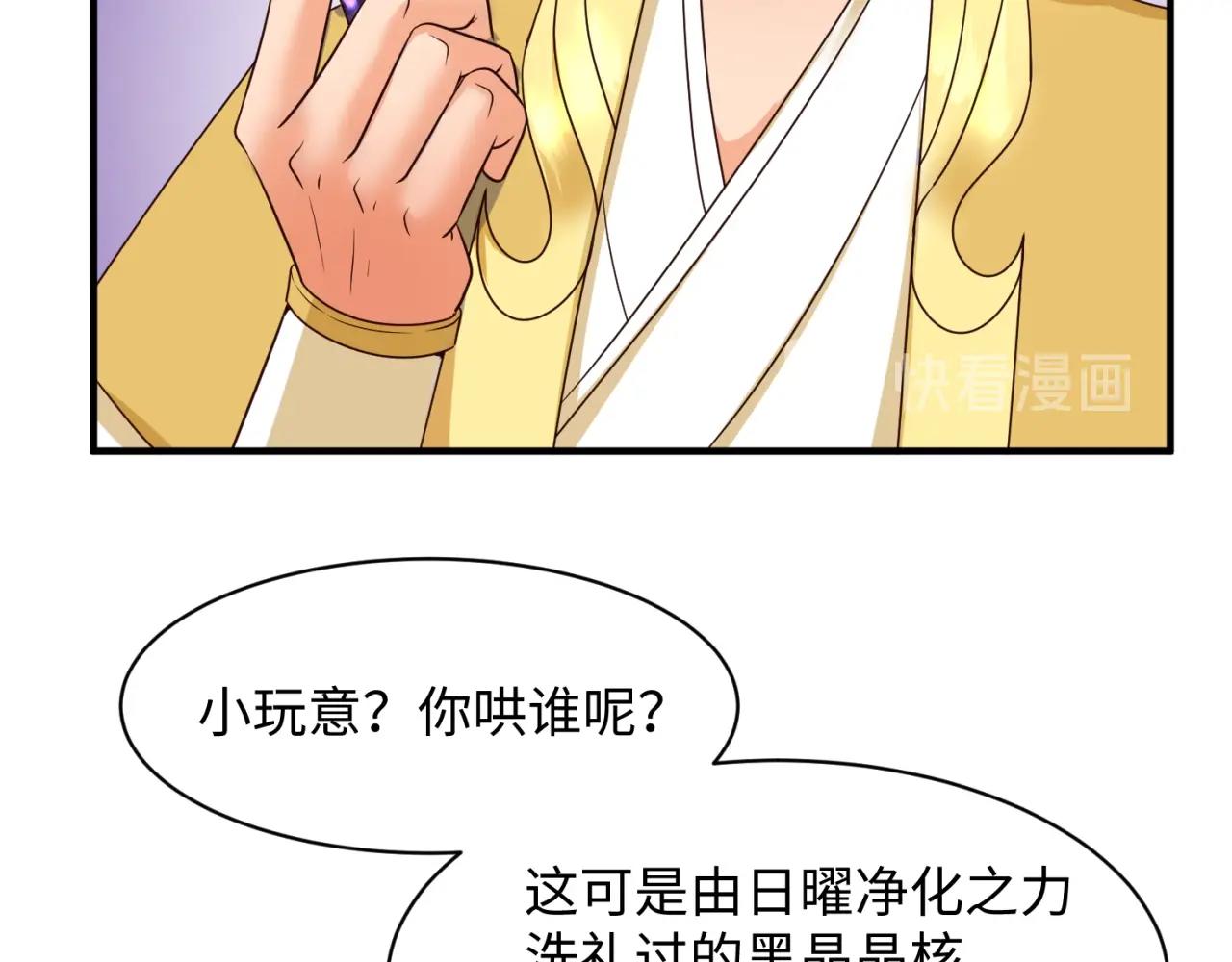 🍶穿越拦截者 第110话 好友黑化 第13页