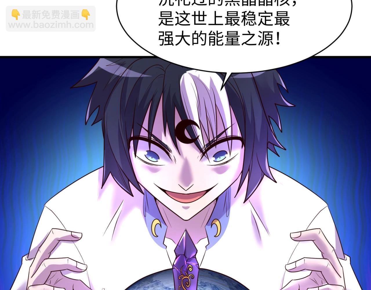 🍶穿越拦截者 第110话 好友黑化 第14页