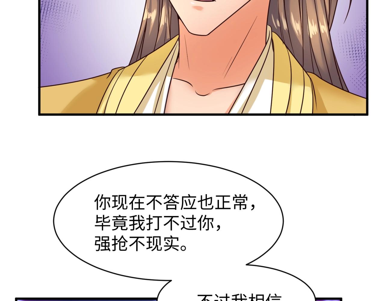 🍶穿越拦截者 第110话 好友黑化 第19页