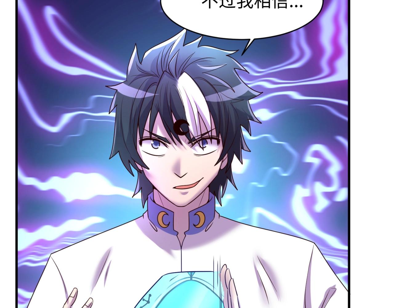 🍶穿越拦截者 第110话 好友黑化 第20页