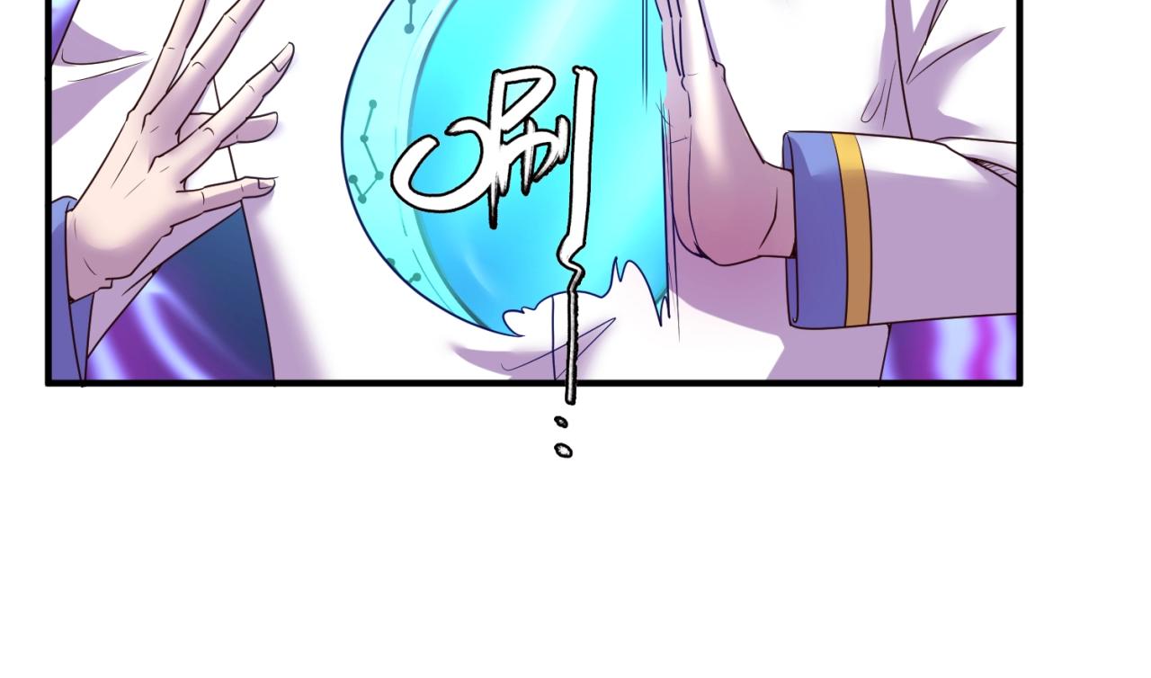 🍶穿越拦截者 第110话 好友黑化 第21页