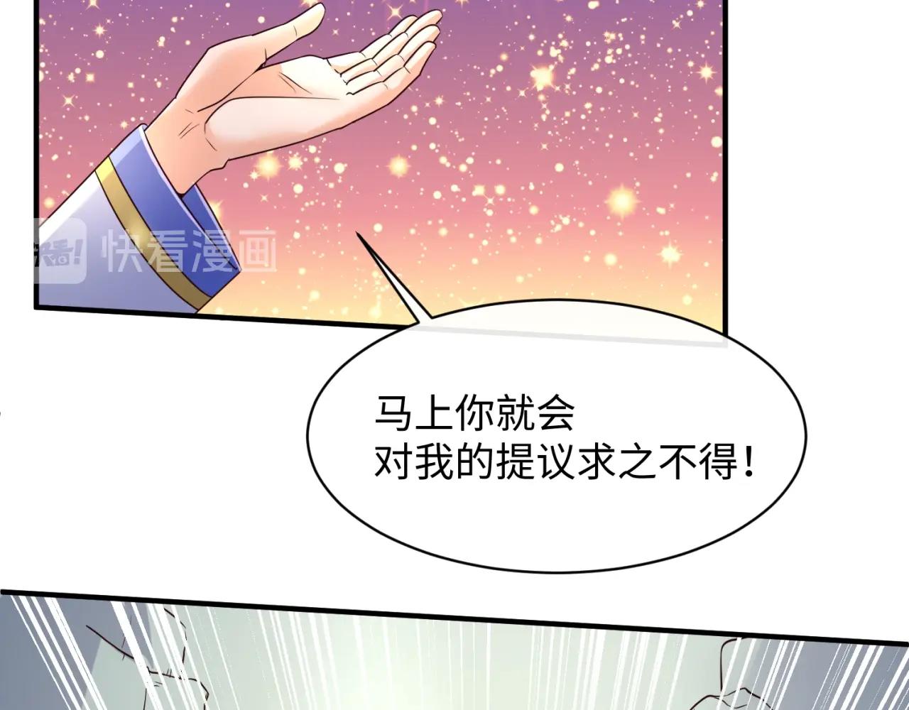 🍶穿越拦截者 第110话 好友黑化 第23页