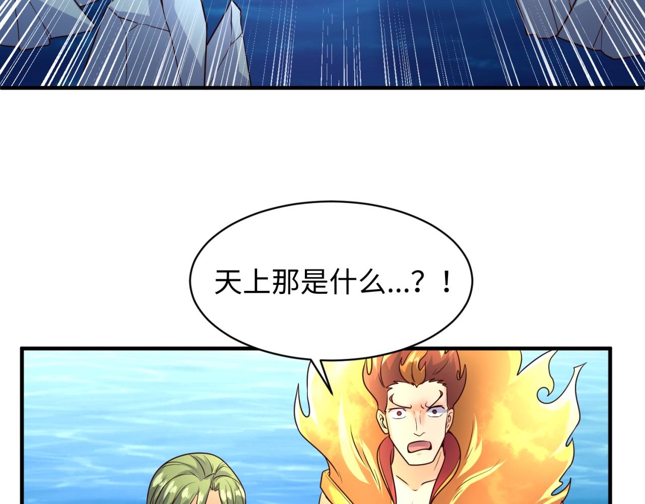 🍶穿越拦截者 第110话 好友黑化 第26页