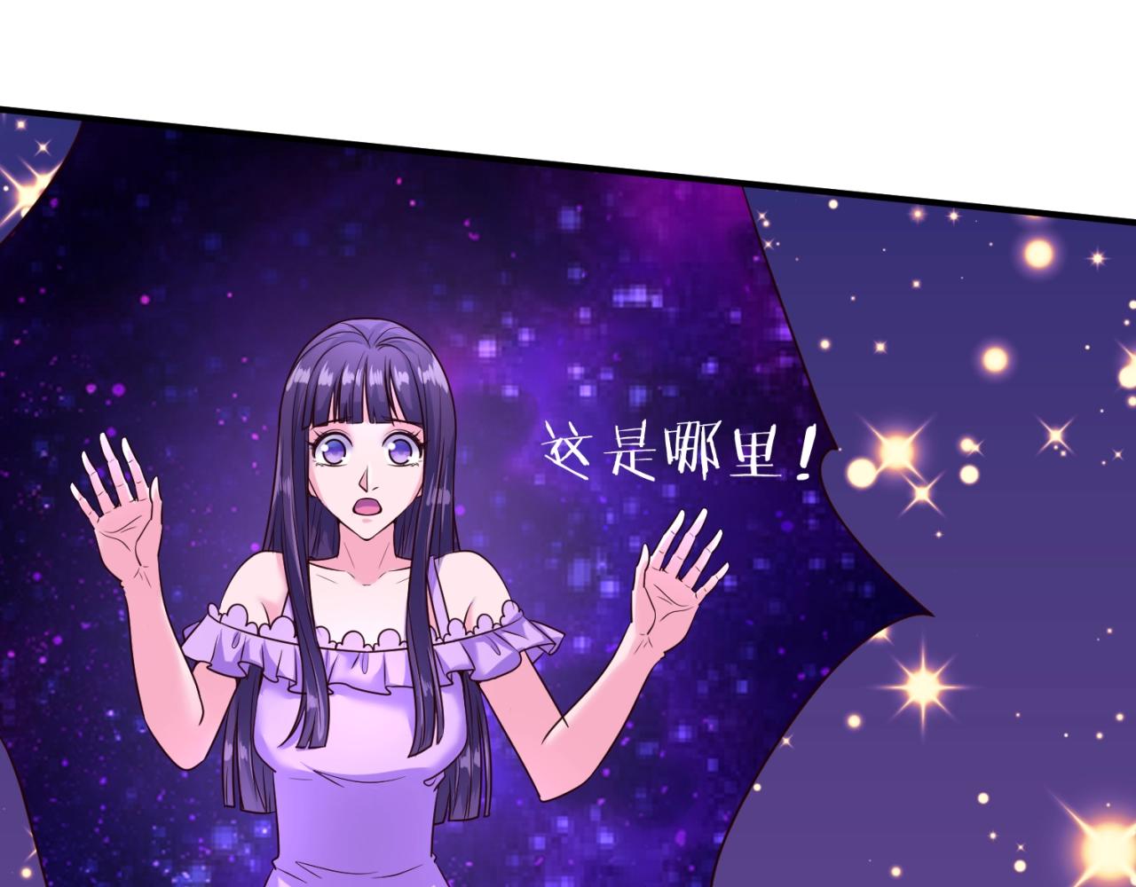 🍶穿越拦截者 第110话 好友黑化 第30页