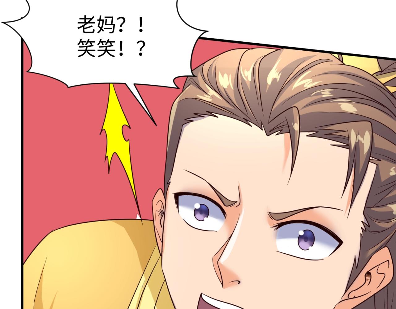 🍶穿越拦截者 第110话 好友黑化 第35页