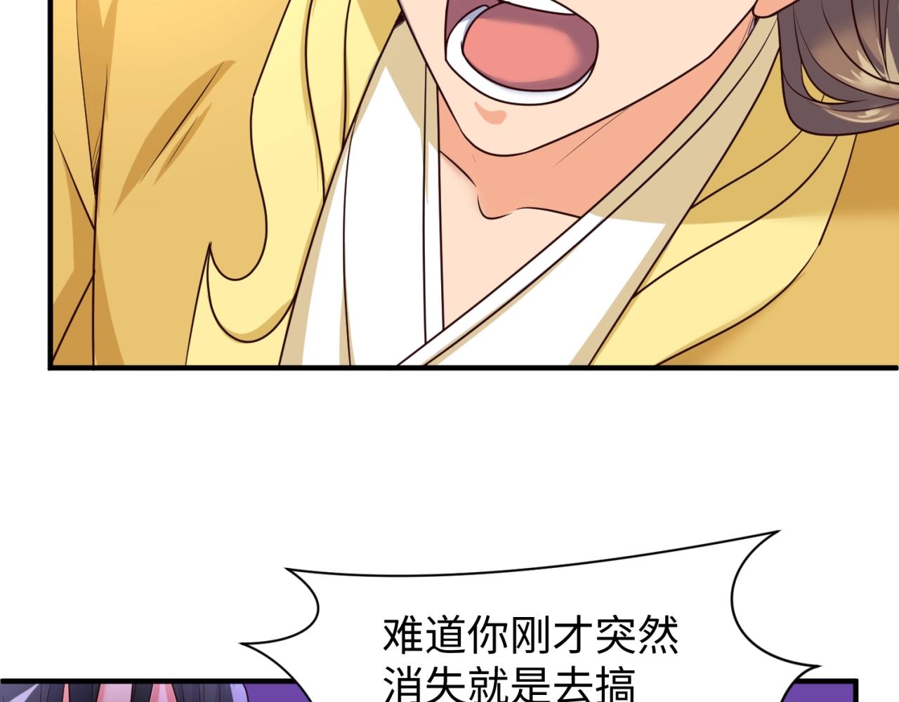 🍶穿越拦截者 第110话 好友黑化 第36页