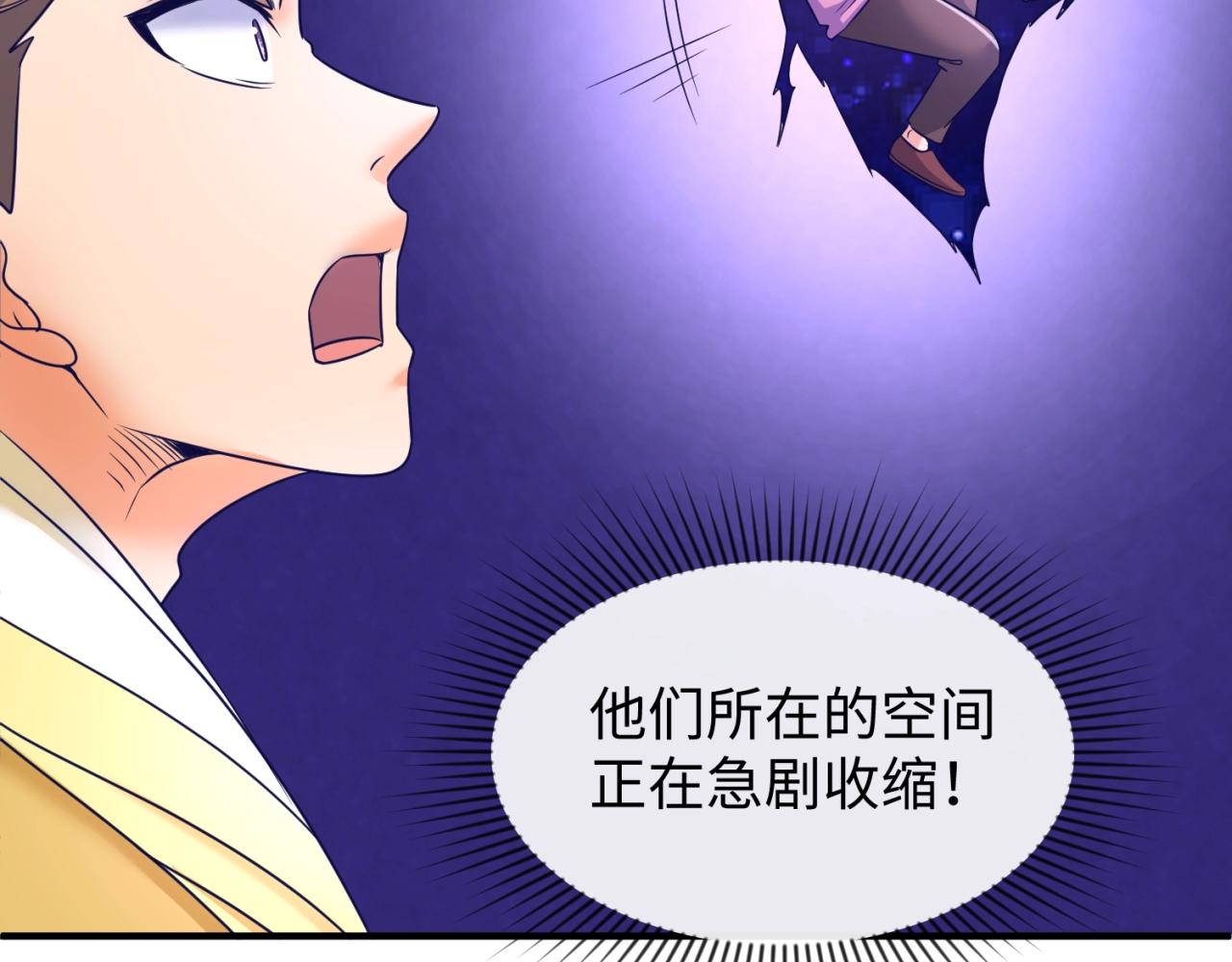 🍶穿越拦截者 第110话 好友黑化 第46页