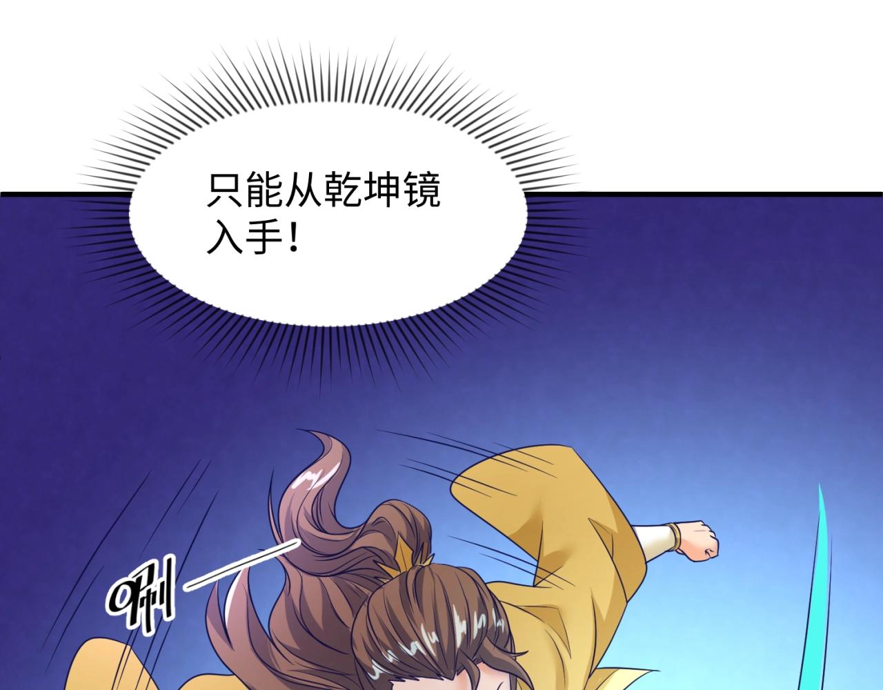 🍶穿越拦截者 第110话 好友黑化 第49页