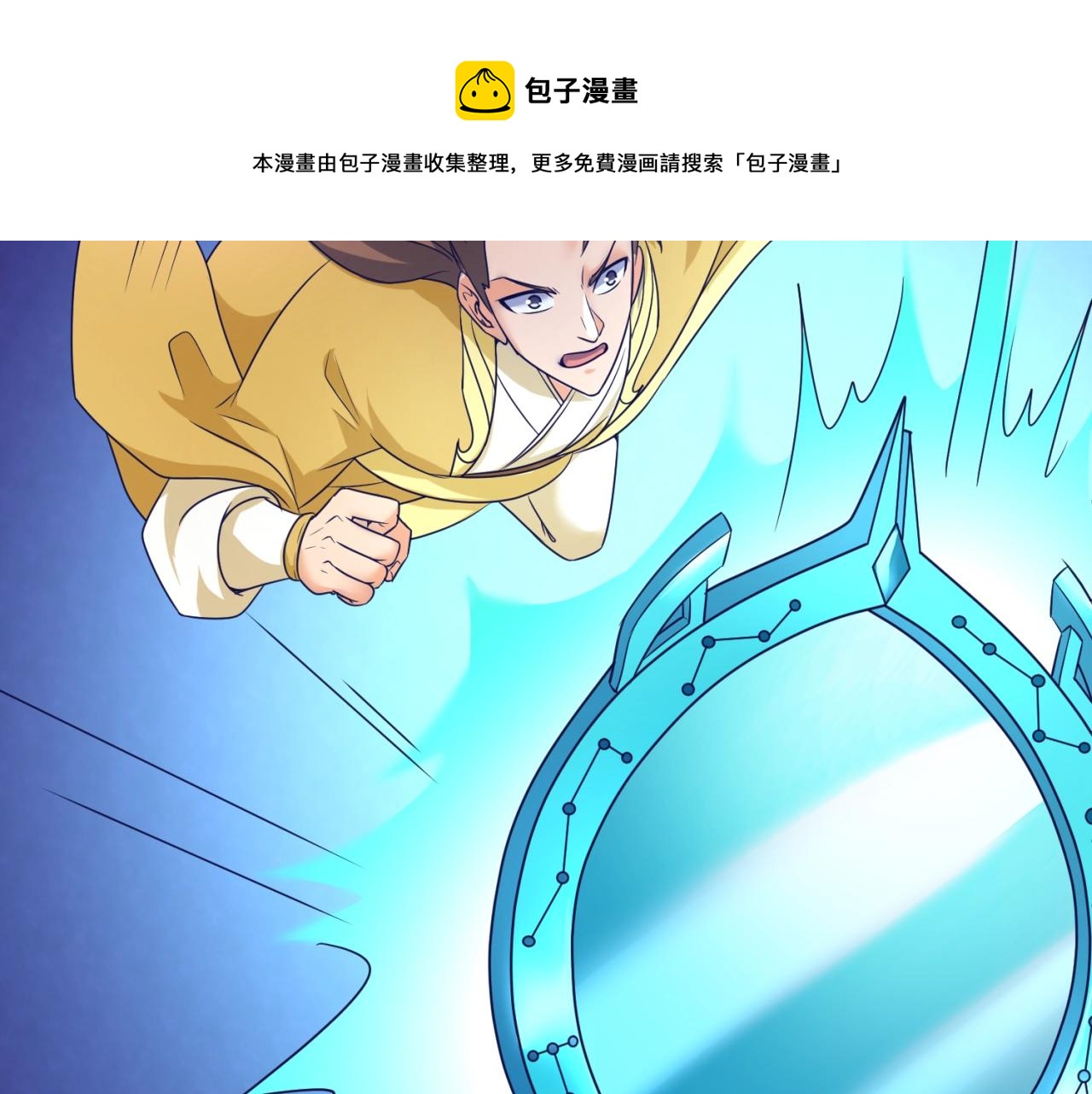 🍶穿越拦截者 第110话 好友黑化 第50页